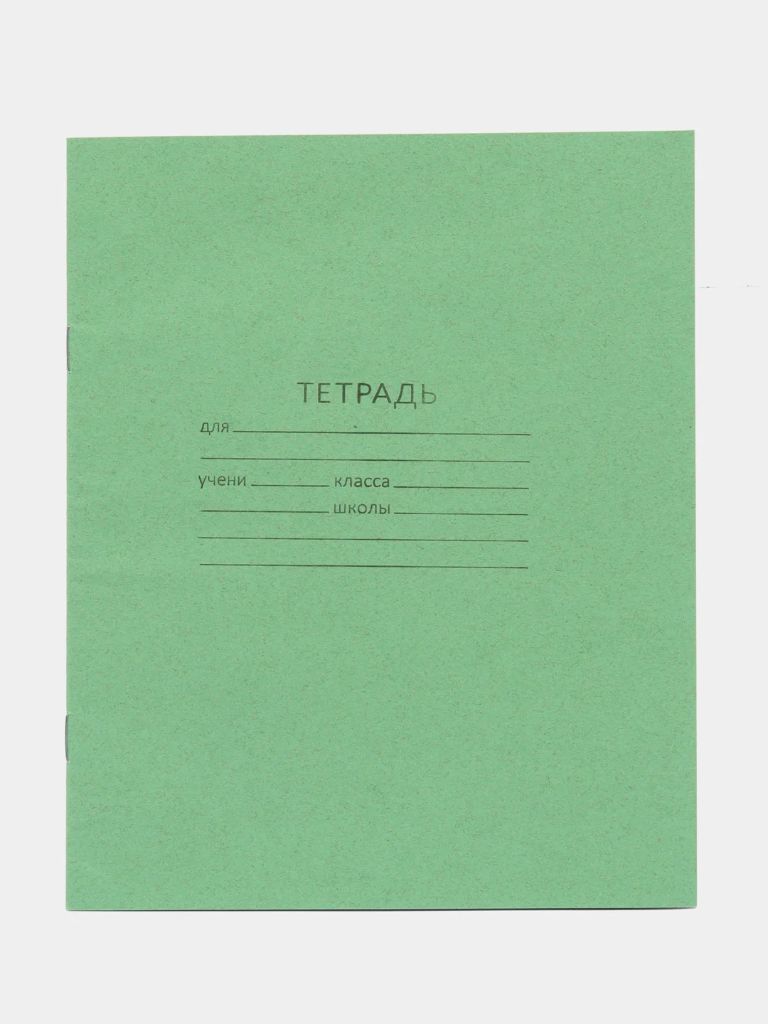 Тетрадь школьная, зеленая, набор 3 штуки, в клетку, в линию