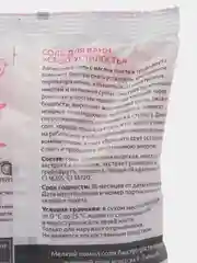 Соль для ванн морская СТОП-усталость Доктор сольморей, 500 гр