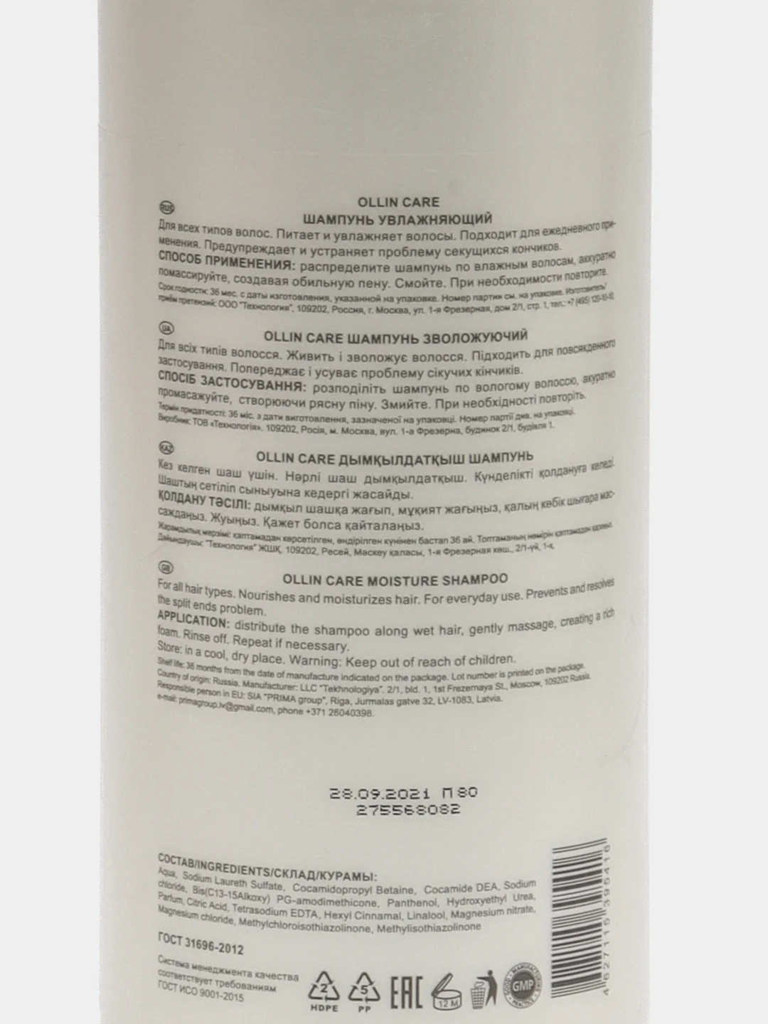 Шампунь увлажняющий "OLLIN PROFESSIONAL" CARE 1000 мл