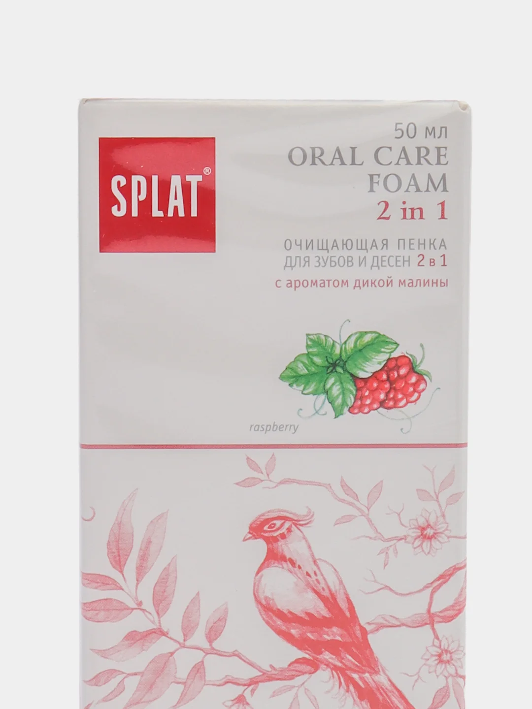 Очищающая пенка Splat "Oral Care Foam" для зубов и десен, с ароматом малины, 50 мл