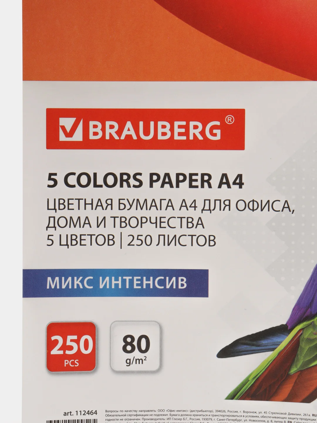 Бумага цветная для принтера офисная, А4, 80 г/м2, 250 л., (5 цветов х 50 л.), 112464