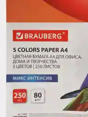 Бумага цветная для принтера офисная, А4, 80 г/м2, 250 л., (5 цветов х 50 л.), 112464