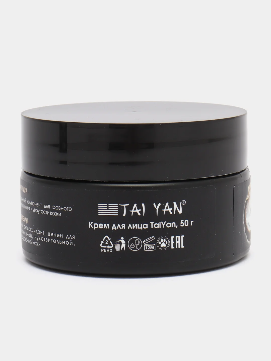 Крем для сияния кожи увлажняющий питательный от пигментации Pearl TaiYan, 50 г