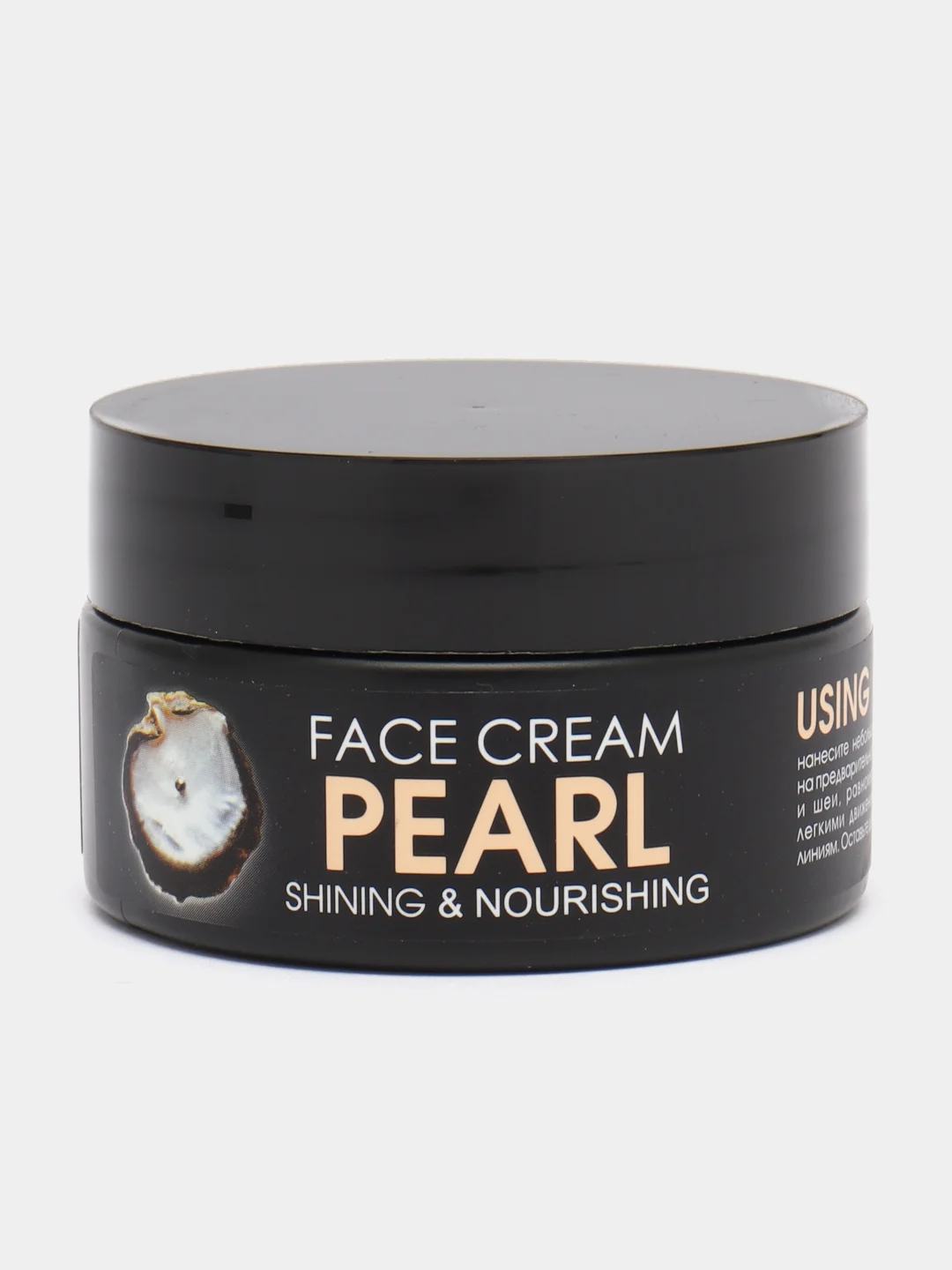 Крем для сияния кожи увлажняющий питательный от пигментации Pearl TaiYan, 50 г