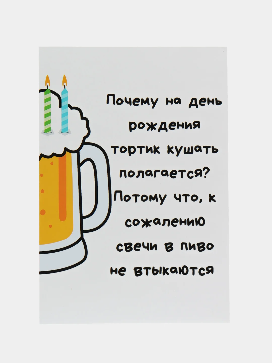 Лимонный открытки прикол с юмором, пошлая, для мужчины, "С днем рождения", в крафт-конверте, 18+