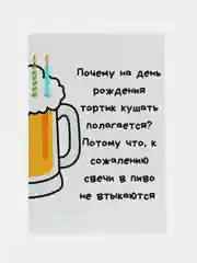 Лимонный открытки прикол с юмором, пошлая, для мужчины, "С днем рождения", в крафт-конверте, 18+