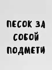 Молочный открытки прикол с юмором, пошлая, для мужчины, "С днем рождения", в крафт-конверте, 18+