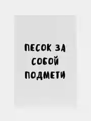 Молочный открытки прикол с юмором, пошлая, для мужчины, "С днем рождения", в крафт-конверте, 18+