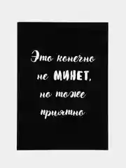 Тёмно-коричневый открытки прикол с юмором, пошлая, для мужчины, "С днем рождения", в крафт-конверте, 18+