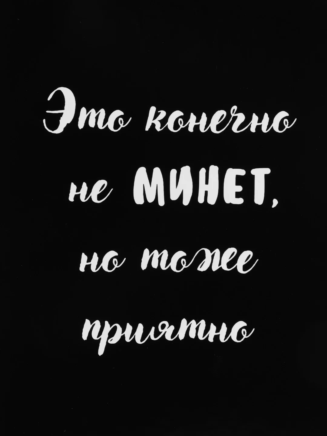 Тёмно-коричневый открытки прикол с юмором, пошлая, для мужчины, "С днем рождения", в крафт-конверте, 18+