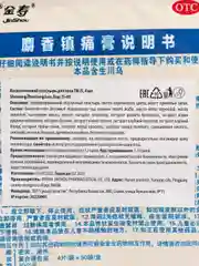 Голубой пластырь китайский 4шт, обезболивающий, от болей в суставах, от остеохондроза, для спины