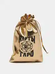 Мешочек для карт Таро