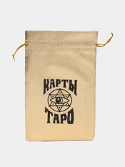 Мешочек для карт Таро