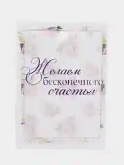 Аметистовый наборы бирок разной тематики, упаковка 6 штук