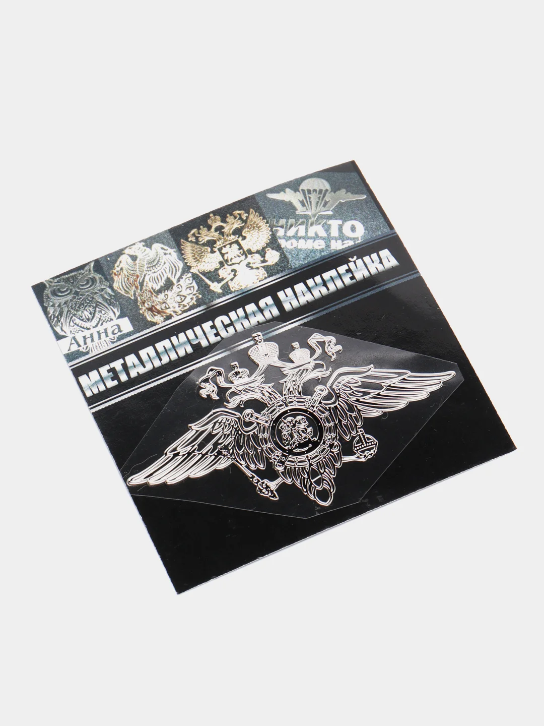 Серебряный металлическая наклейка-стикер "Министерство внутренних дел" на телефон / авто