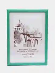 Зеленый фоторамка 21 х 30 А4, сосна, С14