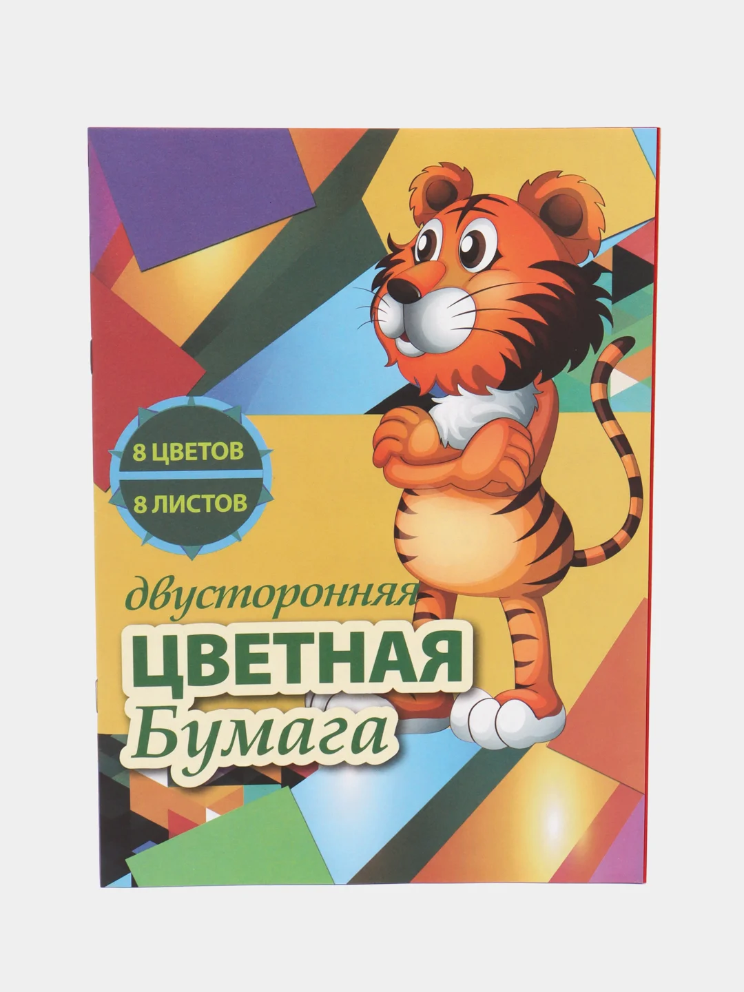 Желтый цветная бумага, двусторонняя, A4, 16 листов, 16 цветов и 8 листов, 8 цветов