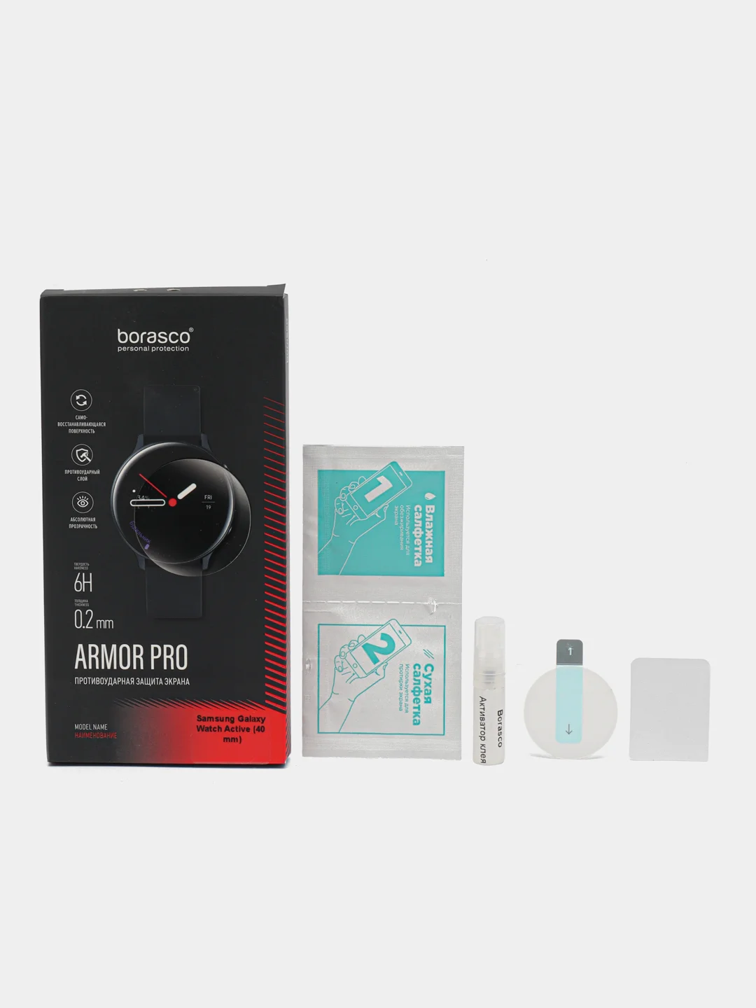 Защитная пленка для Samsung Galaxy Watch 4,  Watch Active 40mm,  Active 2 40mm