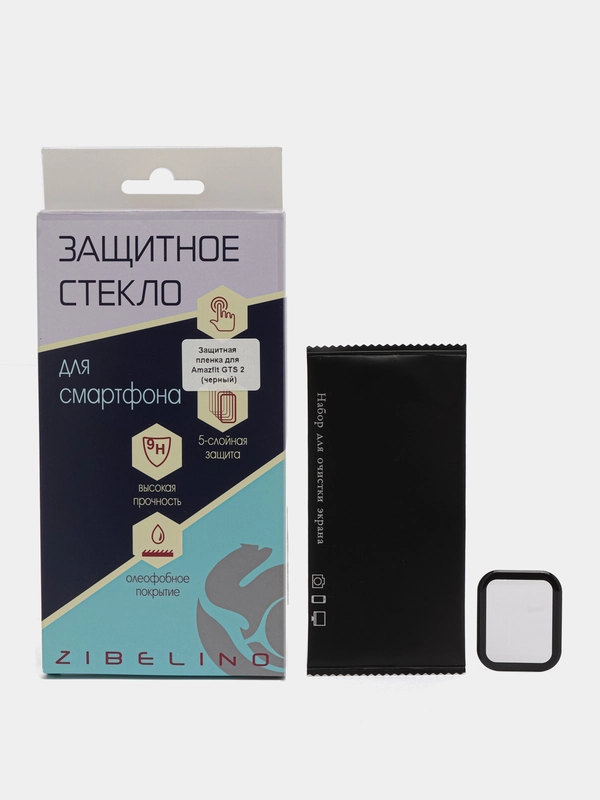 Защитная пленка для часов Zibelino для Amazfit GTR 2, GTR 3 Pro, GTS 2, GTS 3