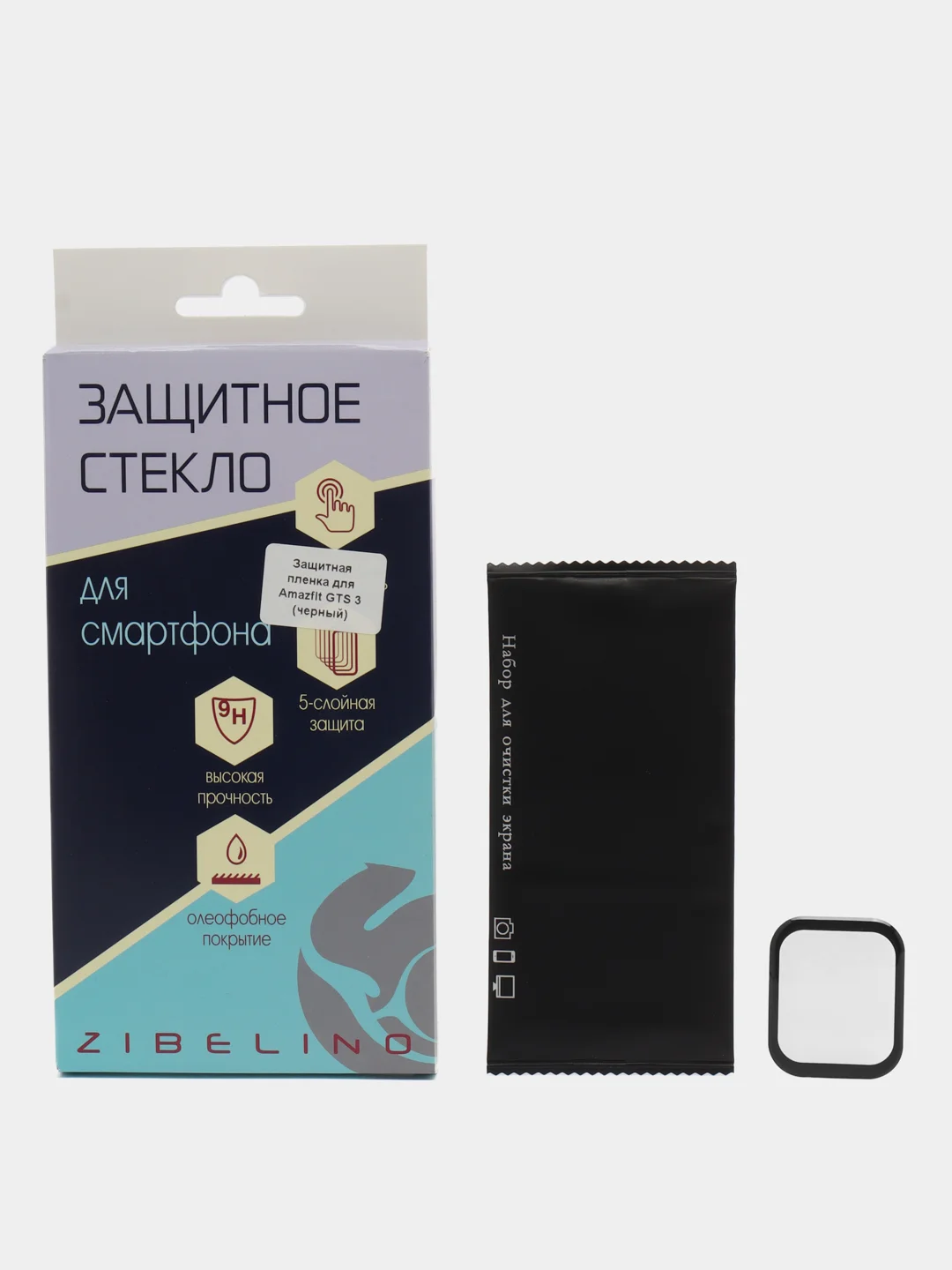 Защитная пленка для часов Zibelino для Amazfit GTR 2, GTR 3 Pro, GTS 2, GTS 3