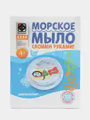 Набор для детского творчества в технике мыловарения. Мыло морское Водолаз. Фантазер