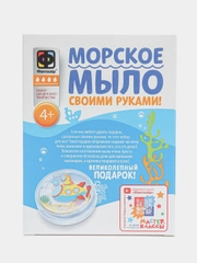 Набор для детского творчества в технике мыловарения. Мыло морское Субмарина. Фантазер