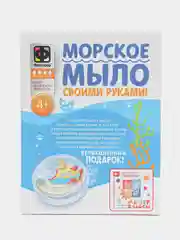 Набор для детского творчества в технике мыловарения. Мыло морское Субмарина. Фантазер