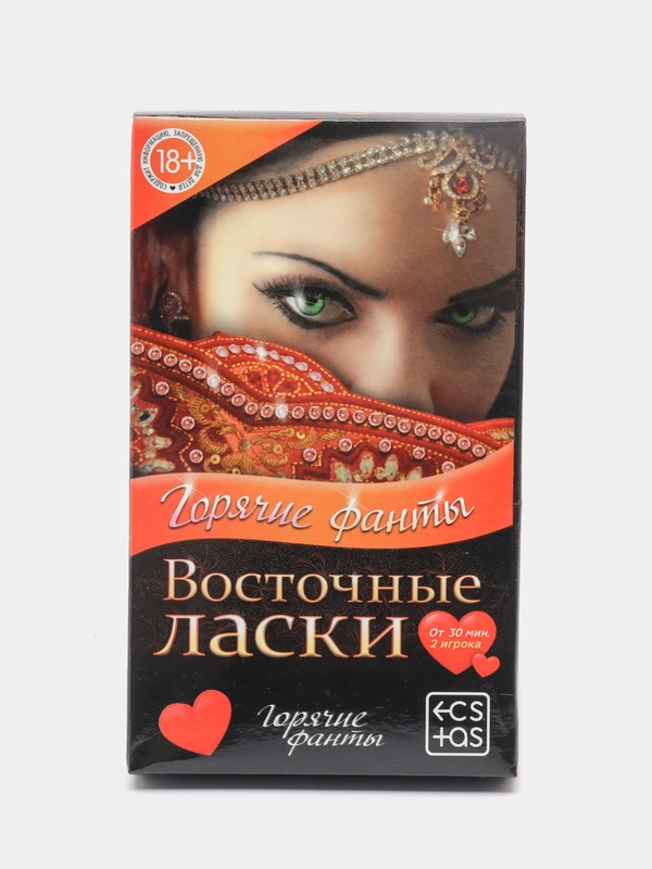 Фанты "Восточные ласки", 40 карт, 18+