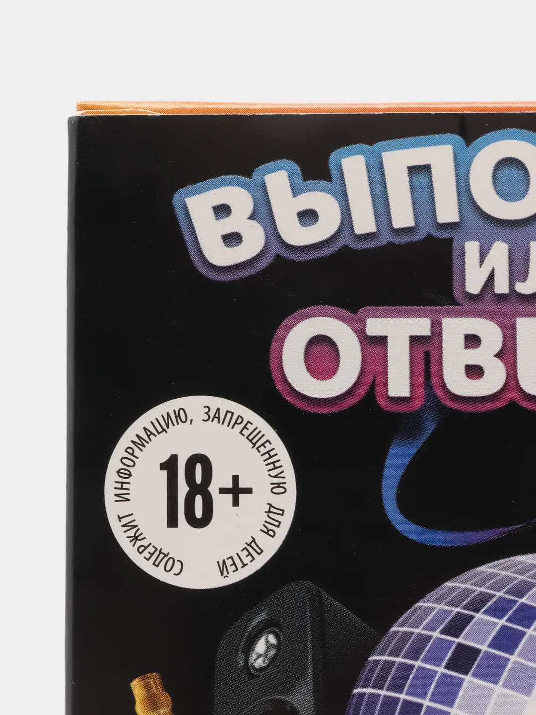 Игра "Веселимся от души", 50 карт, 18+