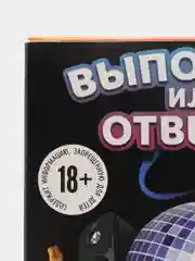 Игра "Веселимся от души", 50 карт, 18+