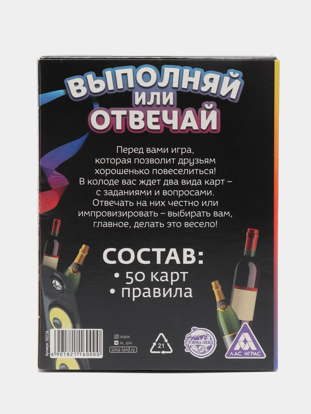 Игра "Веселимся от души", 50 карт, 18+