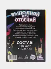 Игра "Веселимся от души", 50 карт, 18+
