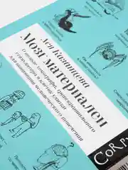 Мозг материален