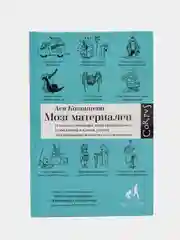 Мозг материален
