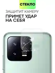 Защитное стекло на камеру Broscorp, для телефона Xiaomi 13, прозрачное, закаленное