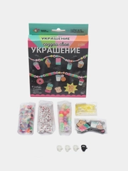 Набор для творчества "Создай своё украшение", вкусняшки