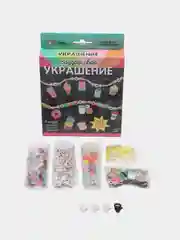 Набор для творчества "Создай своё украшение", вкусняшки
