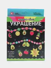 Набор для творчества "Создай своё украшение", авокадо