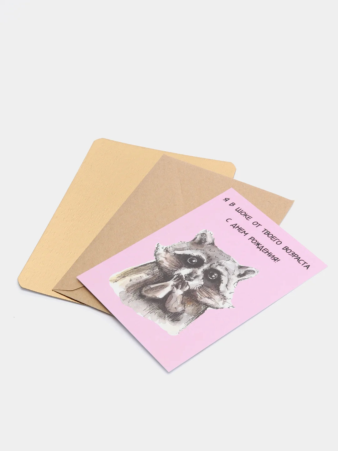 Art Card - Открытка поздравительная "Я в шоке от твоего возраста"