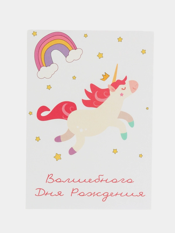 Art Card - Открытка "Волшебного Дня Рождения"