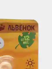 Музыкальная игрушка "Лучший друг: Львёнок", звук, свет