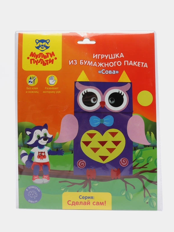 Набор для творчества Игрушка из бумажного пакета "Сова"