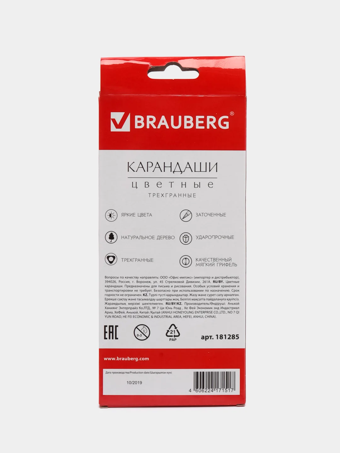 Карандаши цветные BRAUBERG "Бабочки", НАБОР 12 цв., трехгранные, корпус с полосками