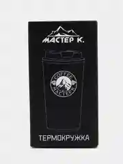 Термокружка, серия: Original, "Мастер К. Coffee" 500 мл, сохраняет тепло 10 ч, белая