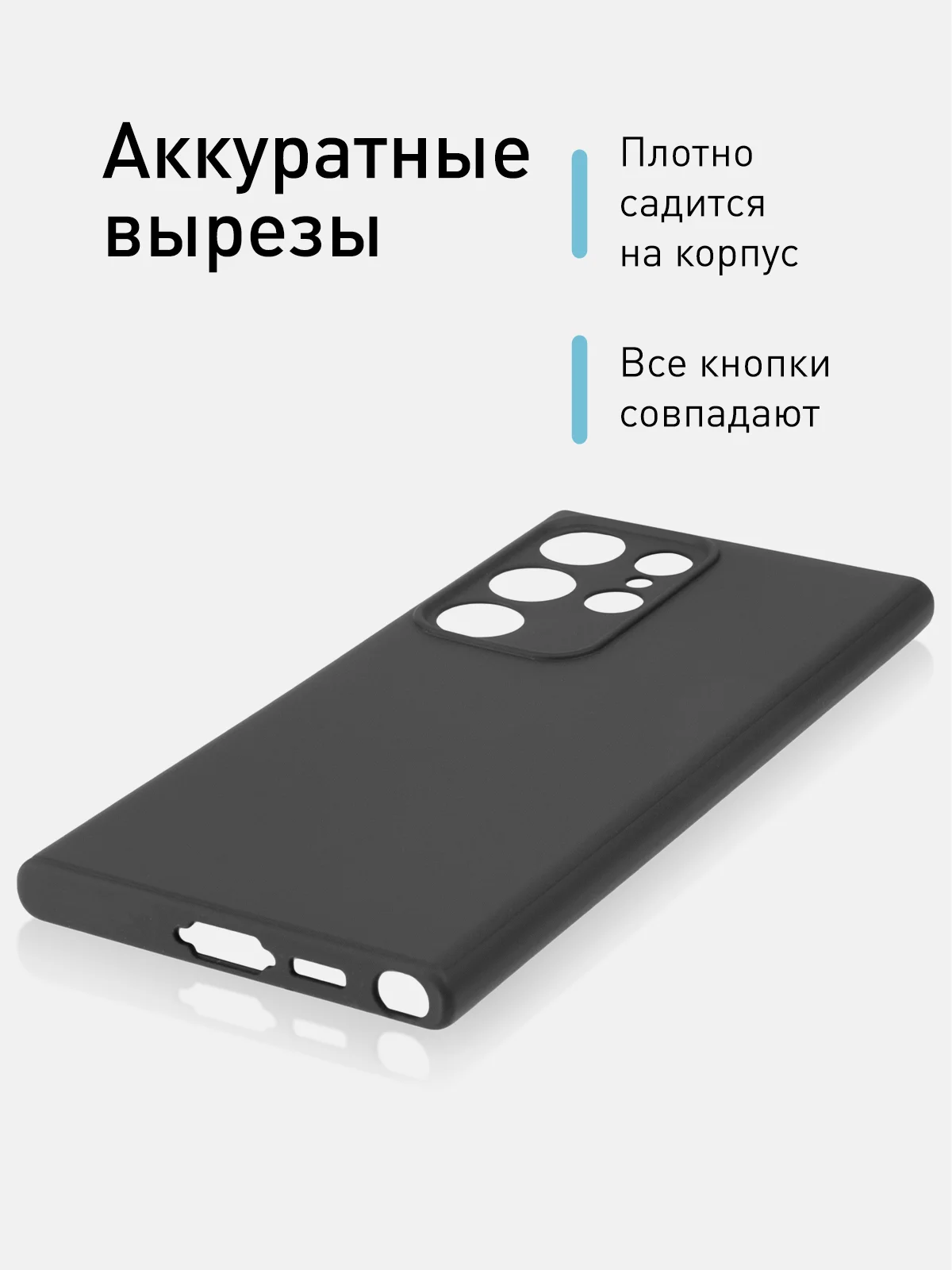 Чехол для Samsung Galaxy S23 Ultra силиконовый ROSCO матовый тонкий, бортик- защита камер