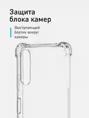 Прозрачный противоударный чехол ROSCO для Sony Xperia 10 Mark IV силиконовый с усиленными углами