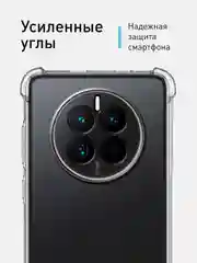 Противоударный чехол ROSCO для Huawei Mate 50, силиконовый, с усиленными углами