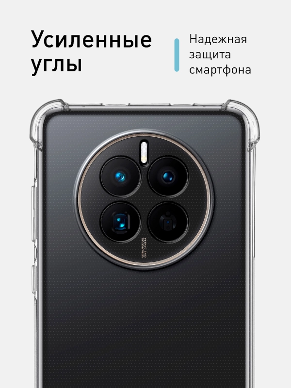 Противоударный чехол ROSCO для Huawei Mate 50, силиконовый, с усиленными углами