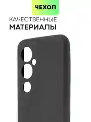 Чехол для Tecno Pova 4 Pro матовый BROSCORP силиконовый, тонкий, бортик вокруг камер