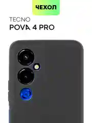 Чехол для Tecno Pova 4 Pro матовый BROSCORP силиконовый, тонкий, бортик вокруг камер